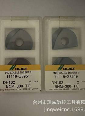 DIJET黛杰刀片BNM-30DH12/100/04081020/1铣60/200/250数控球刀片