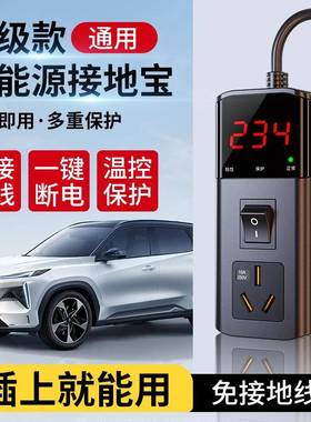 五菱宏光M705IIN接地迷你ev专用免地线马卡龙宝G能B新源车充电转