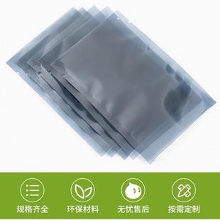 075口珠光膜CPP材质电路板电子器RHD件防静电屏 0平.元 160 260袋