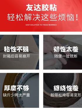 白色透明胶带现大胶量封箱胶带卷打包带整箱大QUI宽胶带货