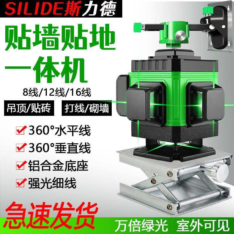 1线TQV红外线水平高精度强光细线激光墙贴地户外绿光自动仪调2平,电子元器件市场,其它元器件,淘宝优惠券,粉丝福利购,淘宝优惠卷