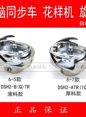 德盛电脑同步车花样机绗缝机旋6-5梭梭床SSIF6-7自动剪线D2-ATR(1