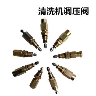 超高压清洗机力洗车机泵配调件调压阀自头346动阀压节阀