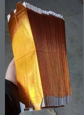 38340金清祭祀用纸免粘纸半成品折叠金明条白事丧葬用品条大全