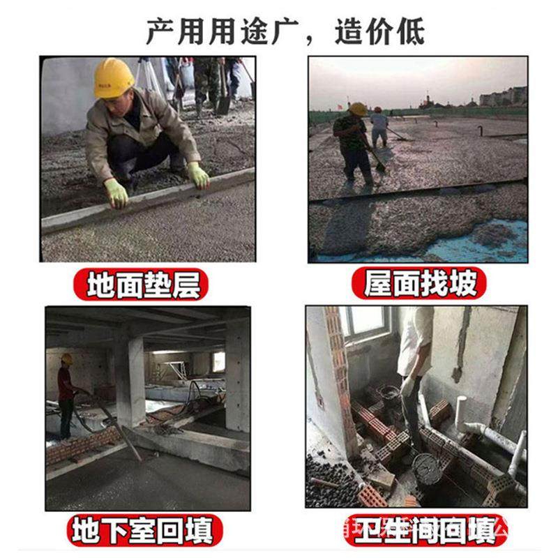 家厂轻屋集料JBF混凝土面坡地面垫找层回填国标A型轻集料混凝土,基础建材,透水混凝土,淘宝优惠券,粉丝福利购,淘宝优惠卷