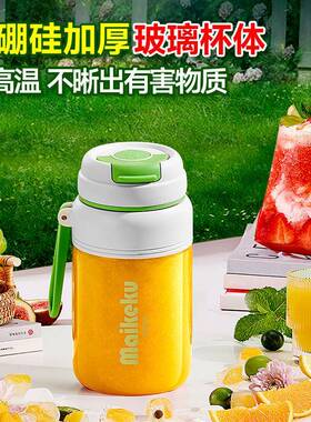 麦可酷携式玻璃榨汁机小39533家用多功能便果汁机无线型炸充电动