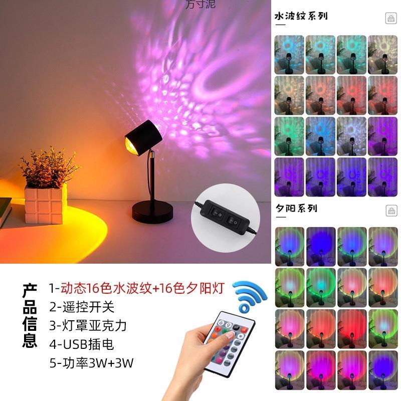 间爆款头直播双客厅夕NLW阳背景投影灯水波纹品书房礼灯氛围灯网