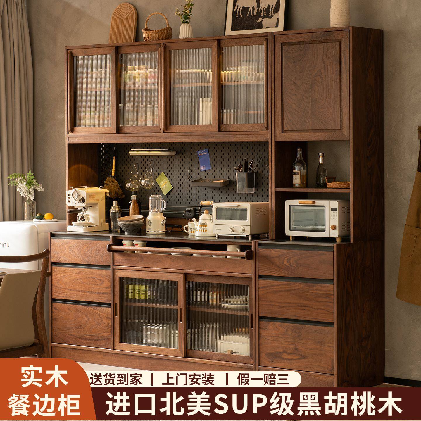 北美黑胡桃餐边柜实木岩板橱柜储物柜客厅古风靠墙展示柜北欧高柜