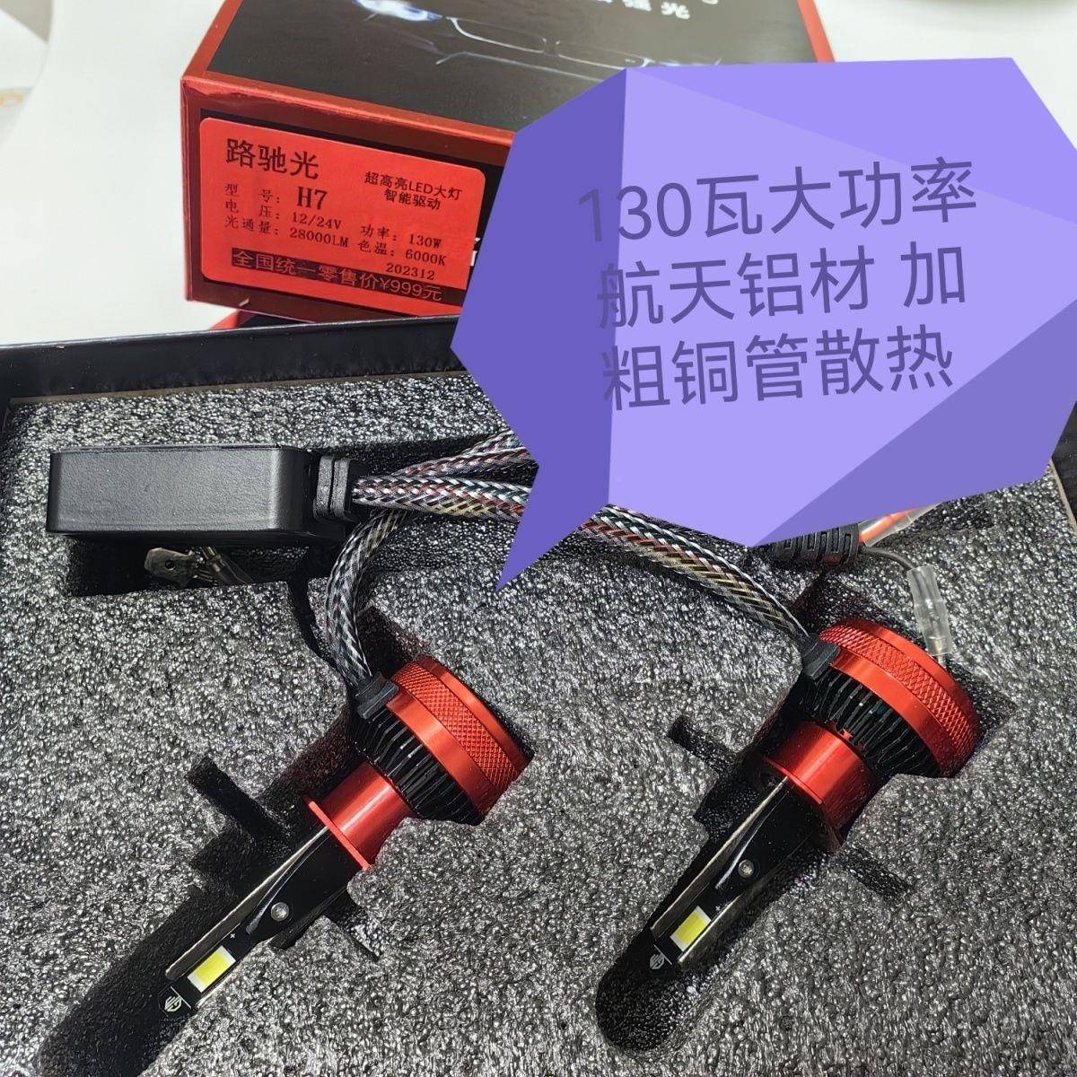 13瓦大功汽大灯7超率亮4无品牌/远近一体强0光13远近光激车光灯泡