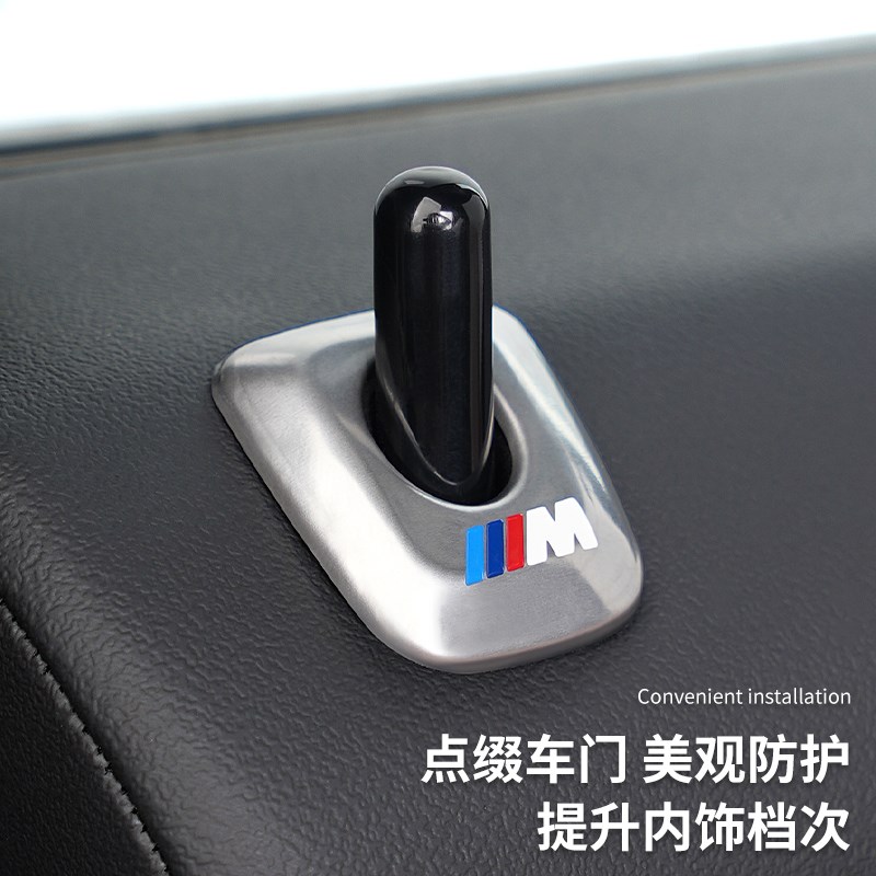 适用宝马门提盖新X5内饰t改装车门连锁按钮栓盖门锁保护盖装饰用
