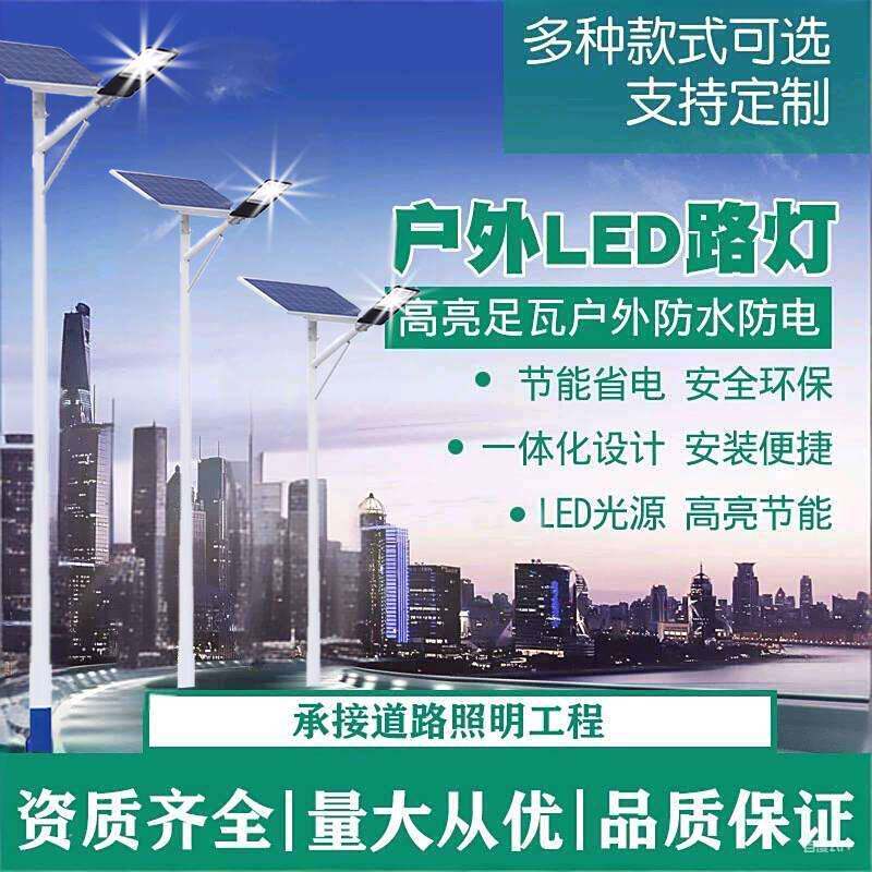 新农村太阳能路灯杆3米6米户外市政工程道路小区景观灯高杆灯市电