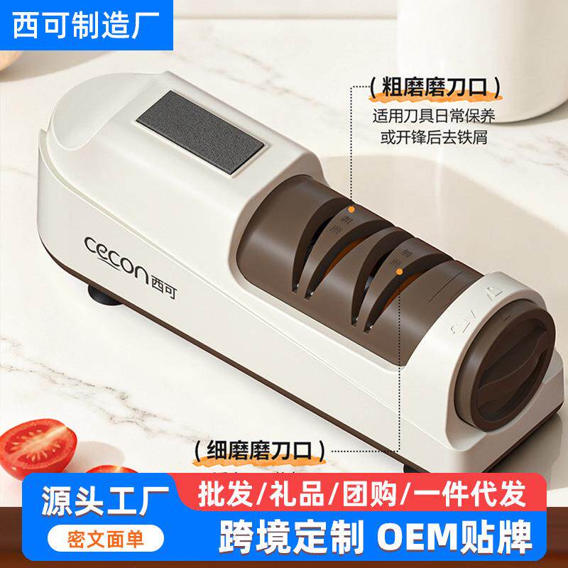 西可电动磨刀器磨刀神器家用菜刀快速磨刀机厨房小新型磨刀石锋利