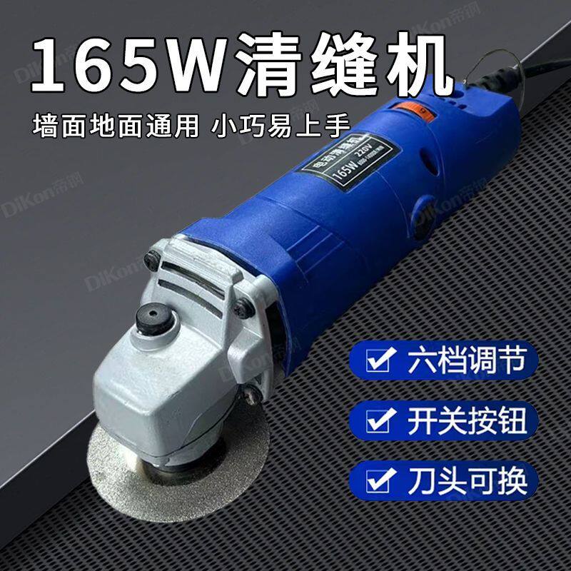 美缝清缝工具电动清缝机业主施工角磨机特小地砖瓷砖缝隙清理神器