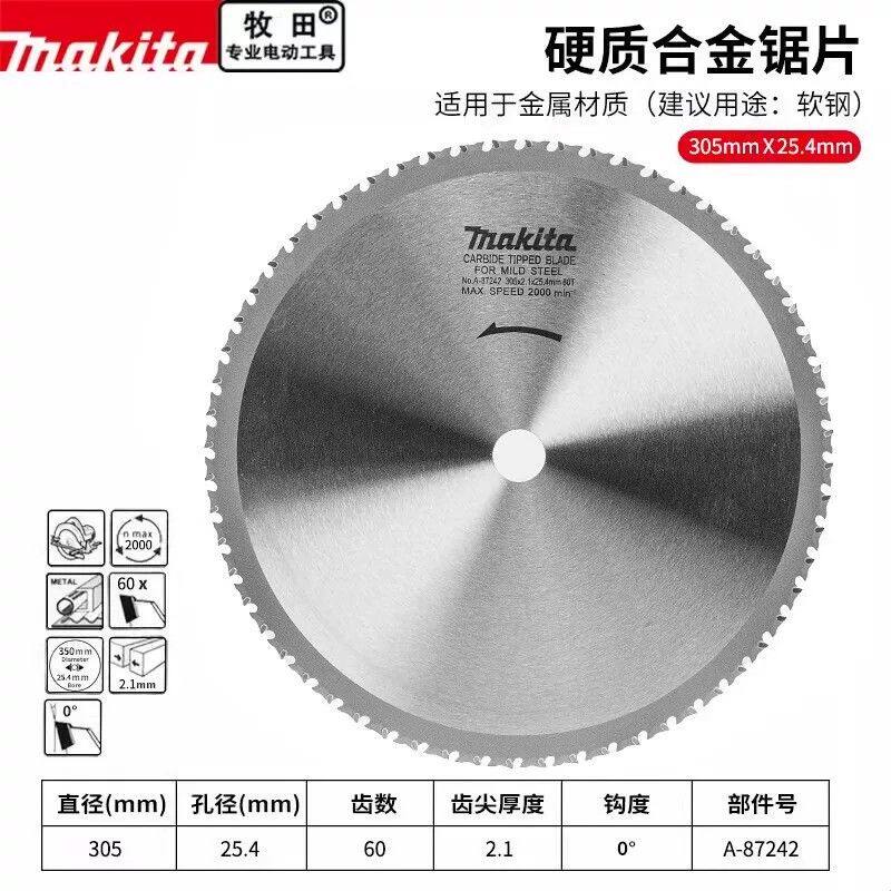 牧田原装金属锯片A-87242软钢DCS553Z硬质合金锯片专用LC1230硬质
