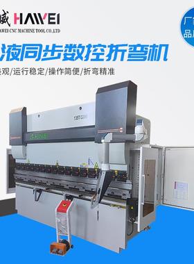 哈威3电液同步控折弯机15吨3135T/320.2米数4米不锈伺钢金属服数