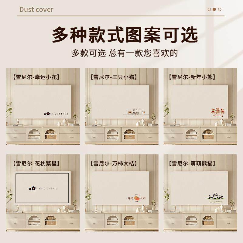 电视5机套防尘罩5新款202新款F987SJMS轻5奢高级感565785寸现代简