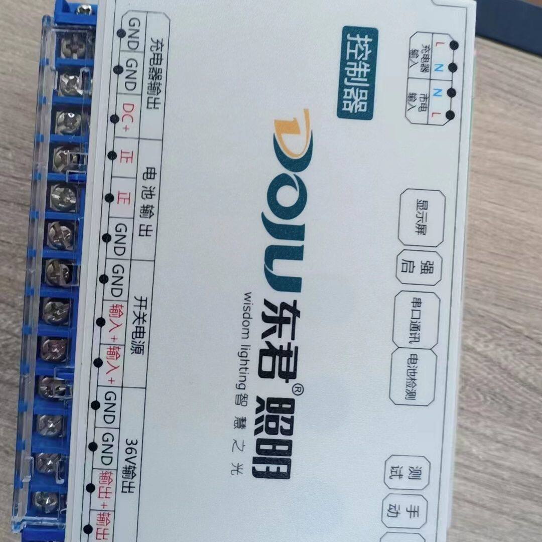 东君DC36V控制器通讯板消防A型EPS智能联动应急照明模块