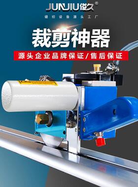 俊久服装裁床神断布机器全套轨道53773电刀剪切布布裁剪裁机电动