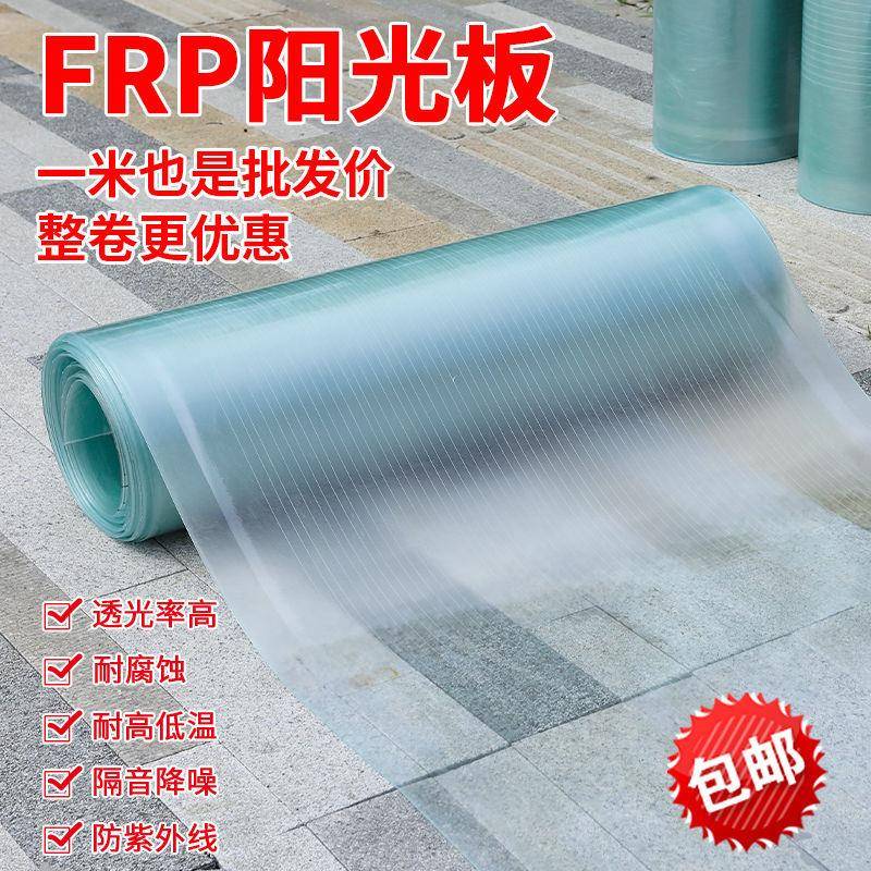 阳p光板透雨屋棚遮阳户外檐fr采光PFH板玻璃钢大棚挡雨板塑料货瓦