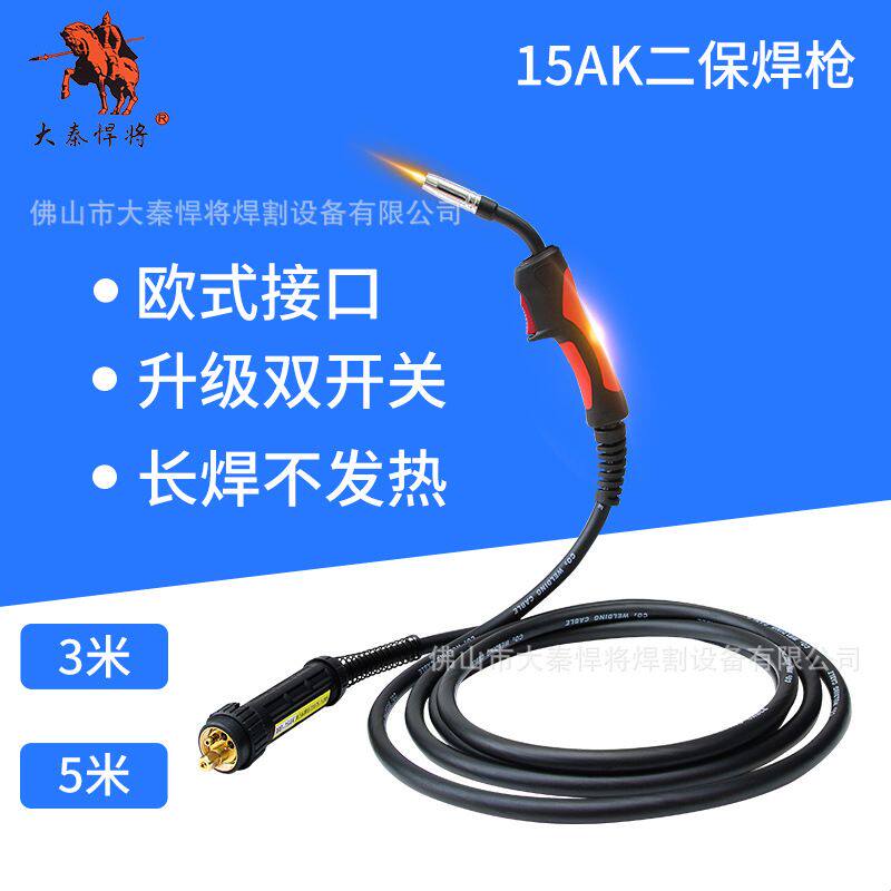 大秦悍将二氧化碳气保焊枪15AK焊枪 焊枪焊把线 电焊机配件