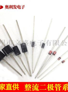 厂直管供整流二极SW整XVZ流二极家管规格齐全40074148FR107