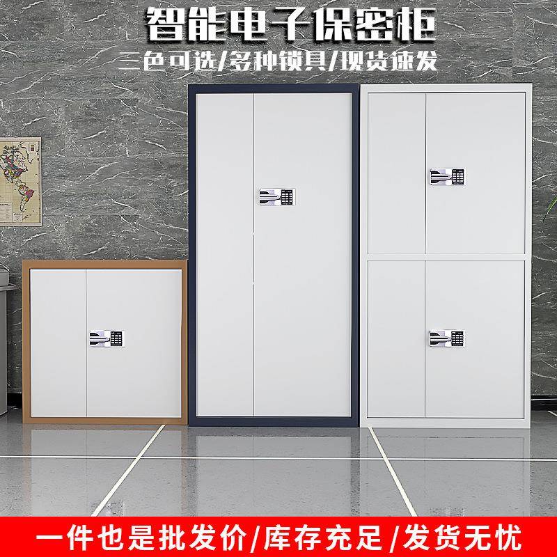 电保柜办公室财务指纹资料柜铁yx-236皮子档制案柜钢密加厚密码锁