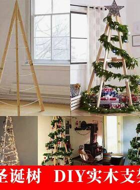 架大型圣树支饰框架实木架子骨架户外广场商场装310布置di诞y圣诞