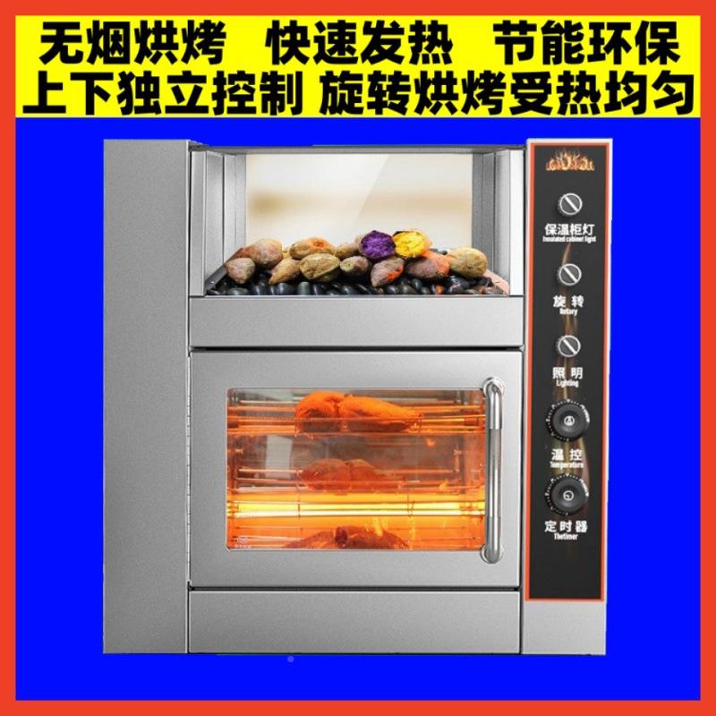 立式烤烤地瓜机自动DBT神器摆摊烤梨烤玉米专全用子烤炉番薯红薯