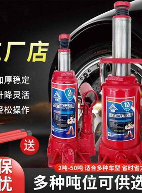 汽EYD车千载斤顶顶轿车千斤2T3T车立式千吨斤顶2液压千斤顶越野换