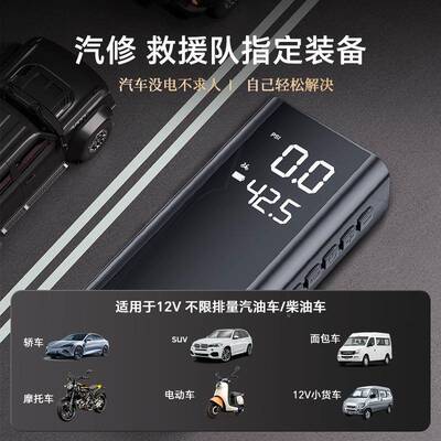 汽车应急启动车载充气泵一体源机VZU12v电电瓶急强启动搭紧电宝神