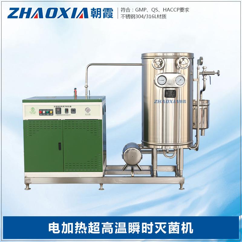 牛奶鲜奶乳品饮料UHT电加热超高温瞬时灭菌机液体杀菌机灭菌器