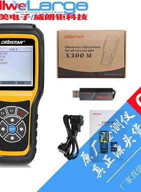 OBDSTARX300M里程表调整免拆调表汽车诊断仪OBDOBD2