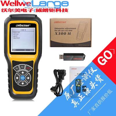 OBDSTARX300M里程表调整免拆调表汽车诊断仪OBDOBD2
