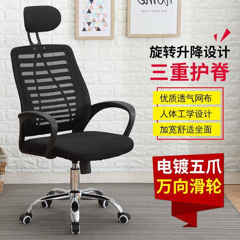 电脑椅简约弓形椅子家用经济型办公椅会议学生靠背升降转座椅