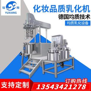200L不锈钢液压真空均质乳化机按键式 定向乱壁搅拌高剪切乳化机