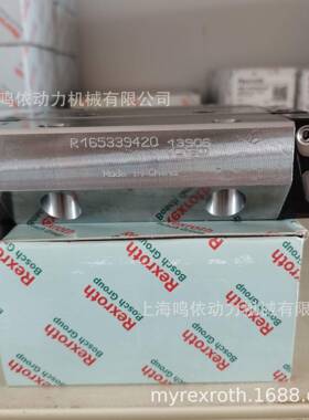 力士乐滑块/R166581420/线性导轨/滚珠型滑块/自动化机设备配件