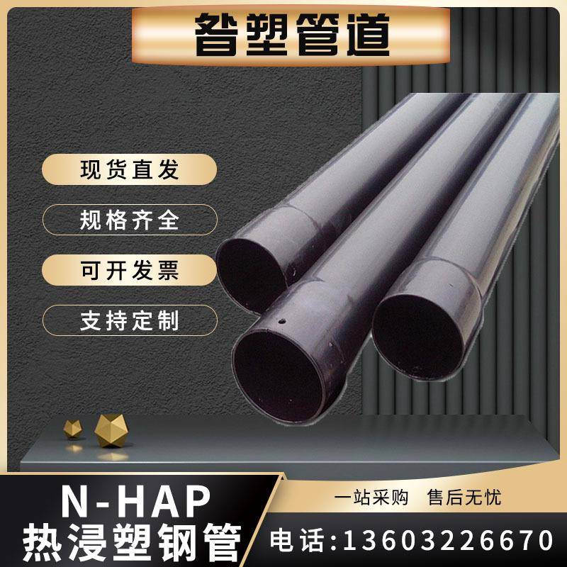热浸塑穿线钢管150电缆穿线保护套管电力改造地埋热浸塑管道钢管