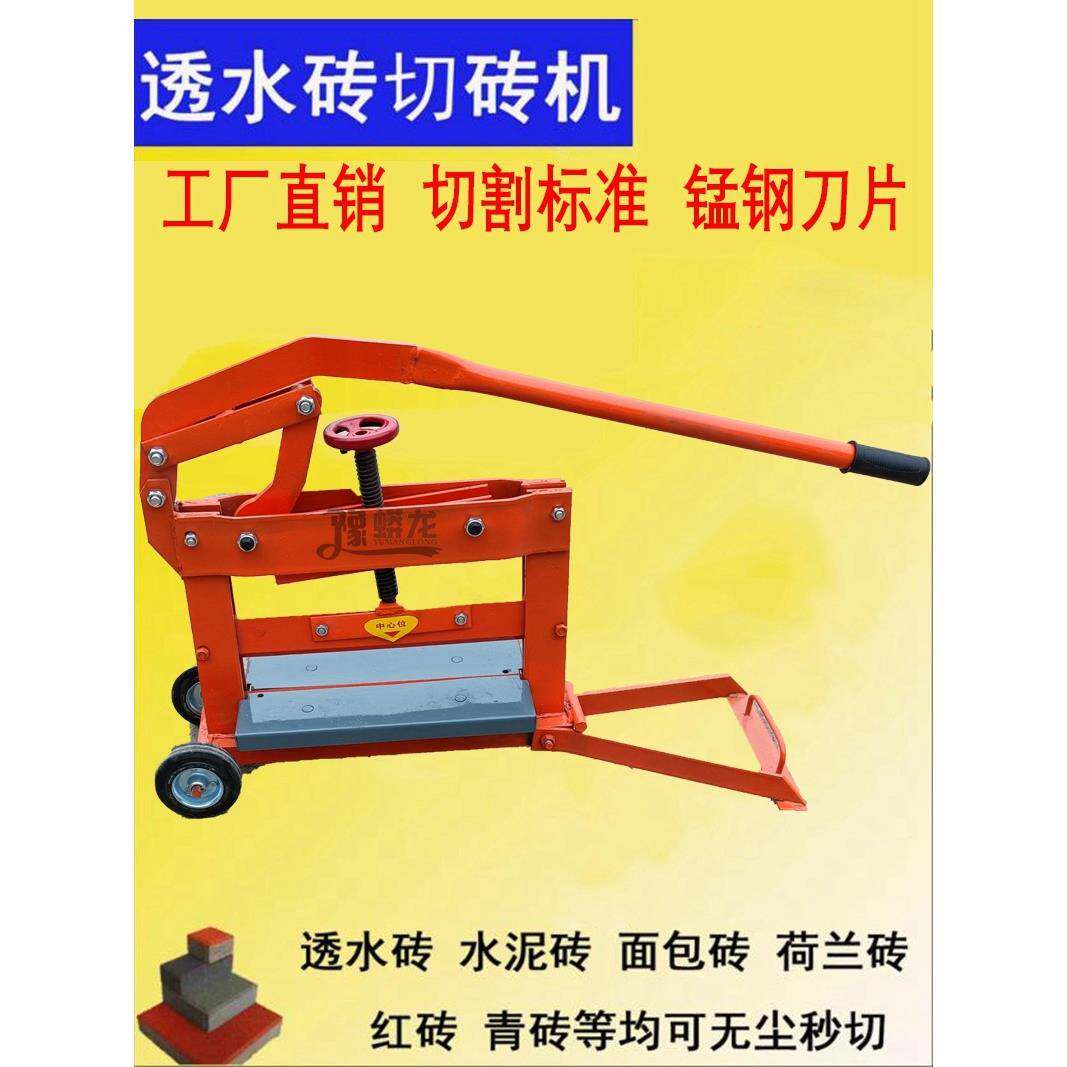 透水砖面包块广场砖水泥砖路牙石人行道荷兰砖切砖机