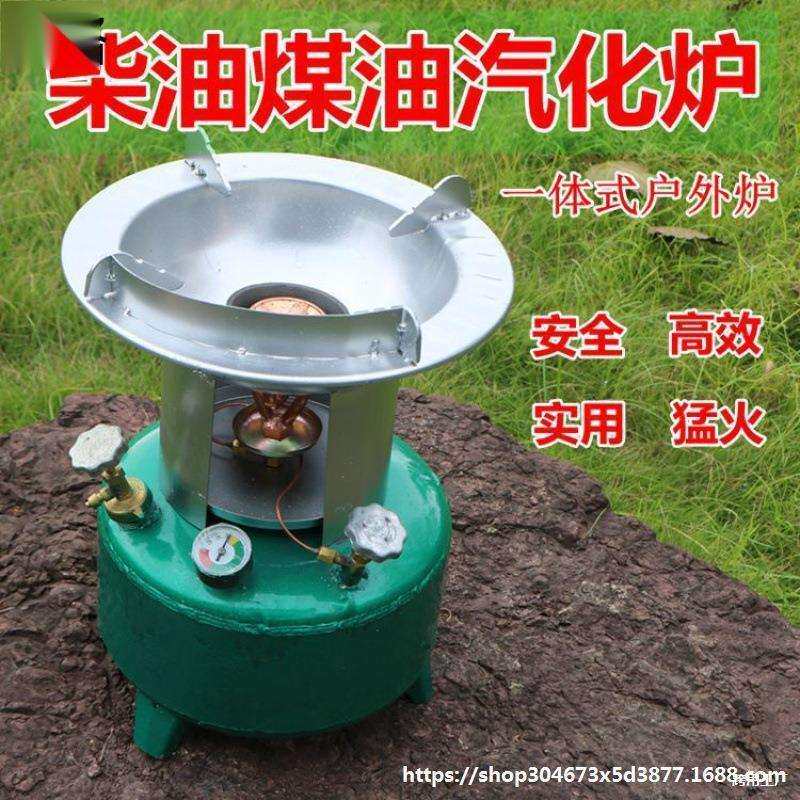 炉具煤油汽化汽化便携一体式打气子炉柴油便携式节能油气炉炉一体