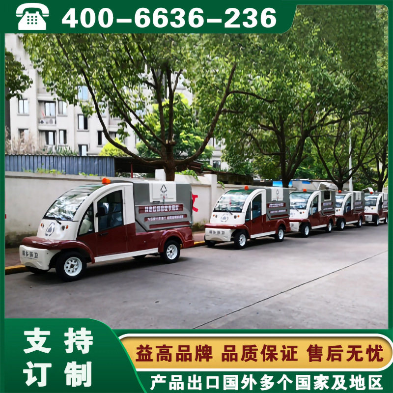 西安益高电动挂桶垃圾车广东广州珠海深圳智能电动吸污车厂家