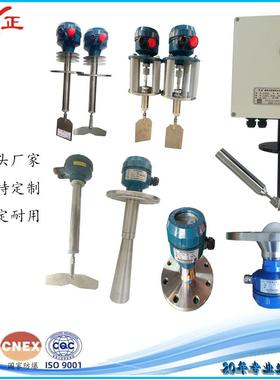 常温常压阻旋式料位计C182-4阻旋物位开关料位开关