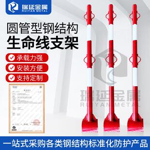 圆管钢结构安全绳支架生命线支架钢结构防坠落立杆安全支架立杆