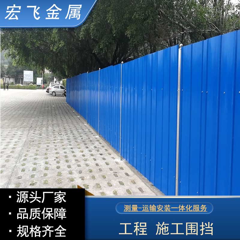 工程彩钢瓦围挡地铁道路小草绿PVC挡板建筑工地临时铁皮施工围挡