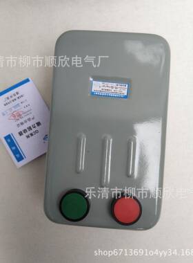 QC20-2H/3H/4H/5H/6H磁力启动器水泵开关起动器7.5KW15KW380V