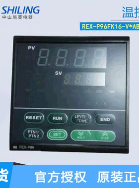 智能型可调RKC温控温控仪REX-P96FK16-V*AB-Y1-N中山施菱代