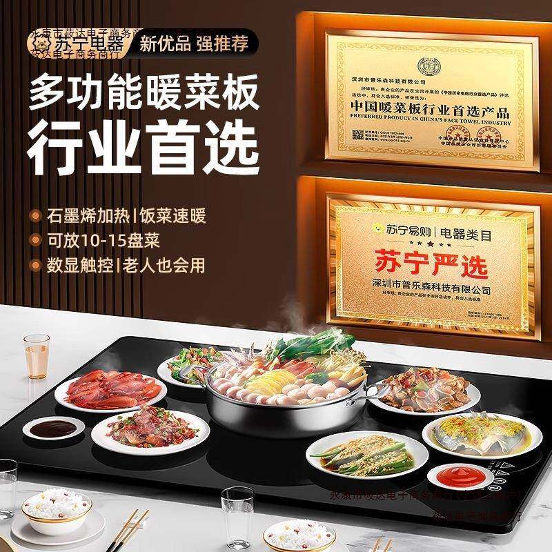 加热板家用餐桌智能包邮菜板暖天饭菜保温板冬季多功能垫包邮包邮