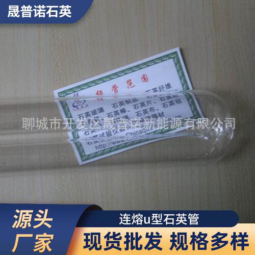 供应液位计石英试管石英棒管式炉石英管耐高温透明石英管