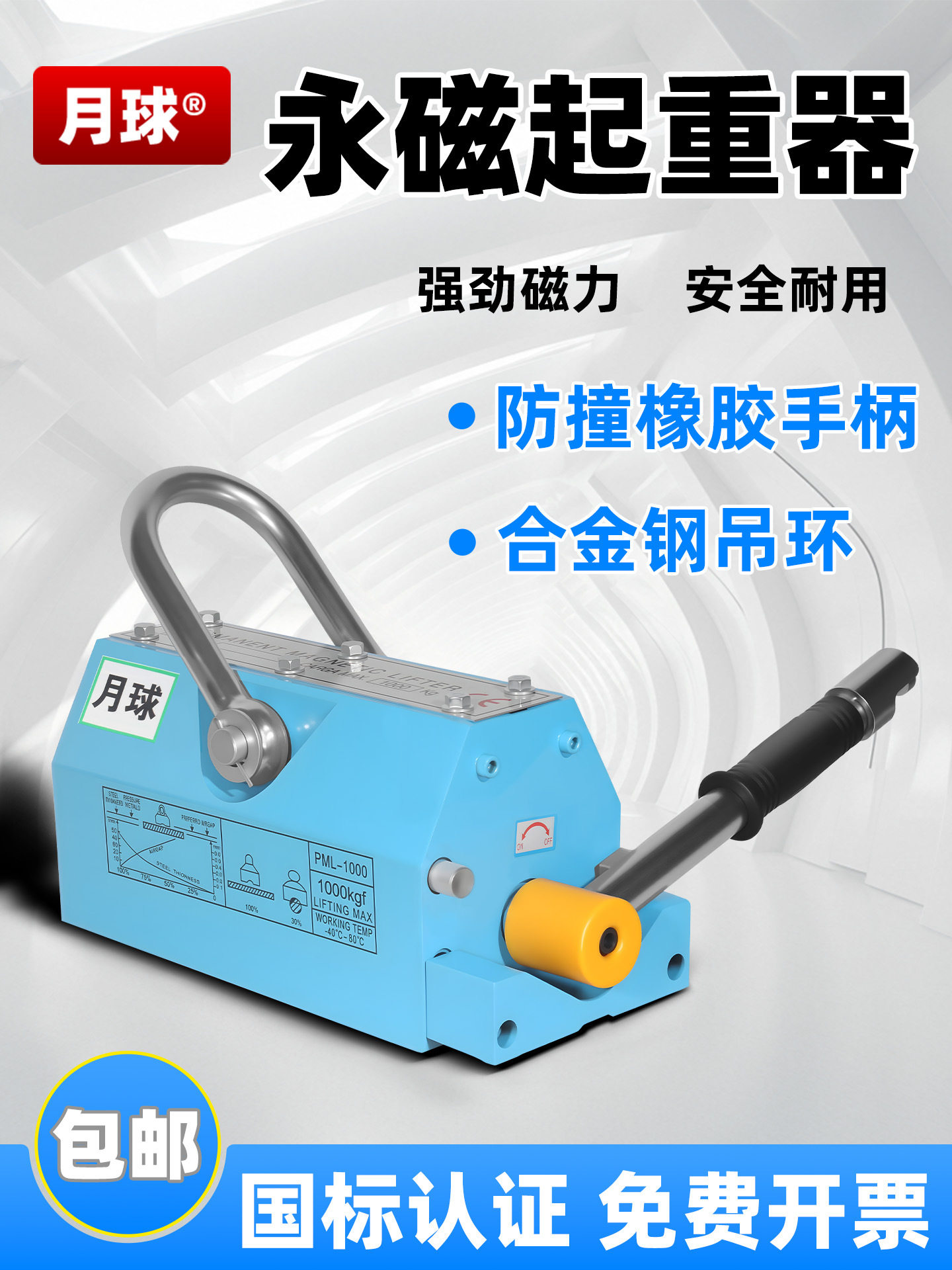 永磁吸盘起重器手动模具吊装强磁磁铁吸盘工业级吸铁磁力吊