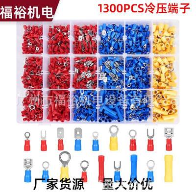 1300pcs冷压接线端子盒装冷压预绝缘端头接线压接端子组合