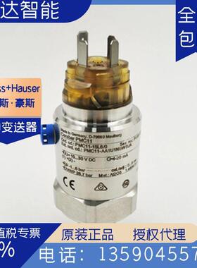EH压力变送器PMC11-AA1U1NBWBJA(15L6/0)替代PMC131-A11F1A1R包邮
